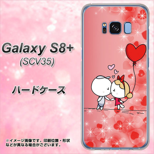 au ギャラクシー S8 プラス SCV35 高画質仕上げ 背面印刷 ハードケース【655 ハートに染まった恋】