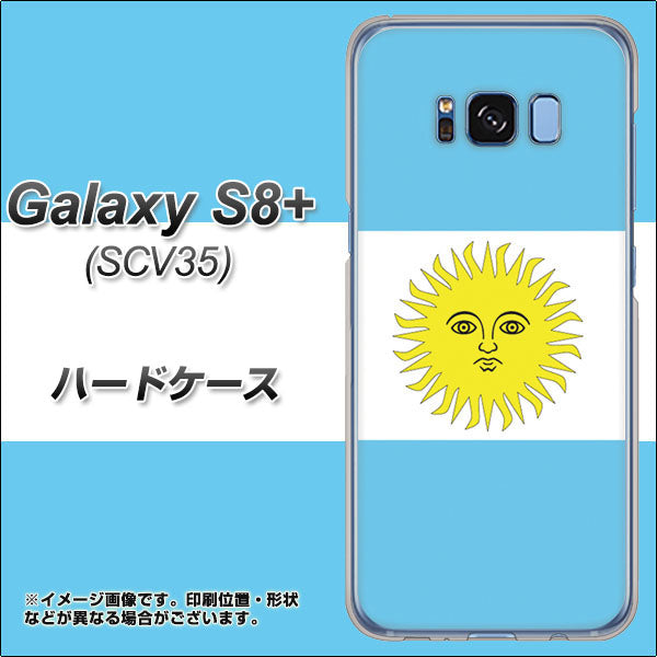 au ギャラクシー S8 プラス SCV35 高画質仕上げ 背面印刷 ハードケース【666 アルゼンチン】