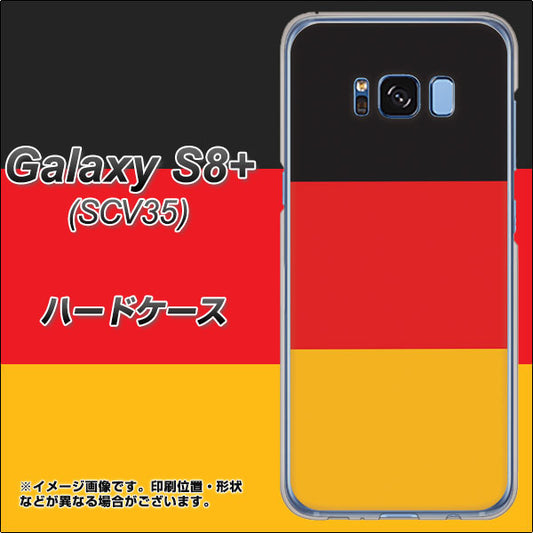 au ギャラクシー S8 プラス SCV35 高画質仕上げ 背面印刷 ハードケース【675 ドイツ】