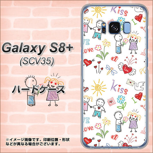 au ギャラクシー S8 プラス SCV35 高画質仕上げ 背面印刷 ハードケース【710 カップル】