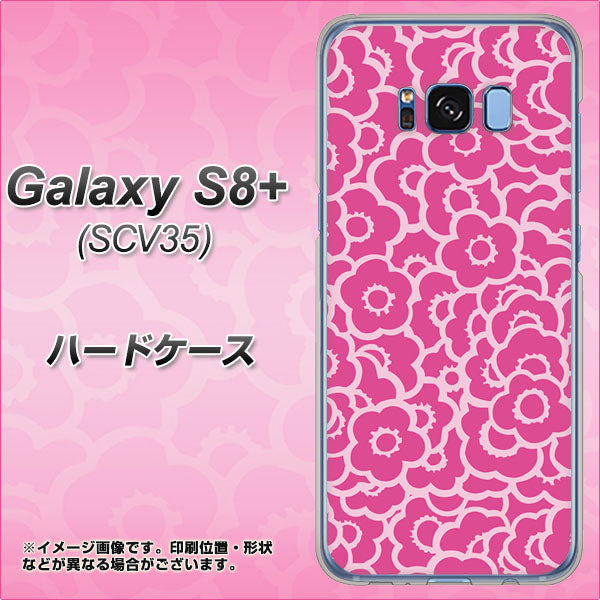 au ギャラクシー S8 プラス SCV35 高画質仕上げ 背面印刷 ハードケース【716 ピンクフラワー】