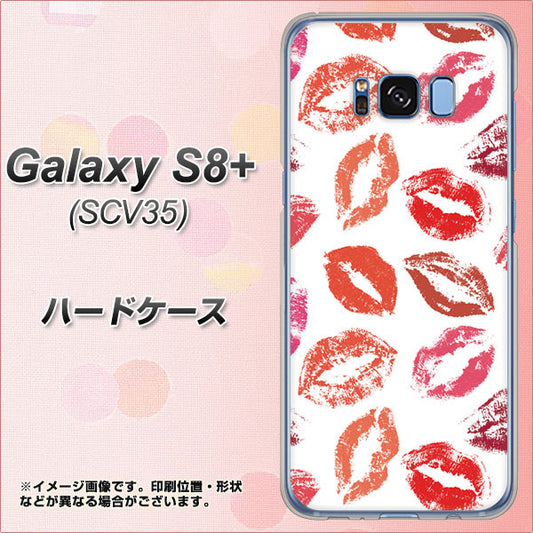 au ギャラクシー S8 プラス SCV35 高画質仕上げ 背面印刷 ハードケース【734 キスkissキス】