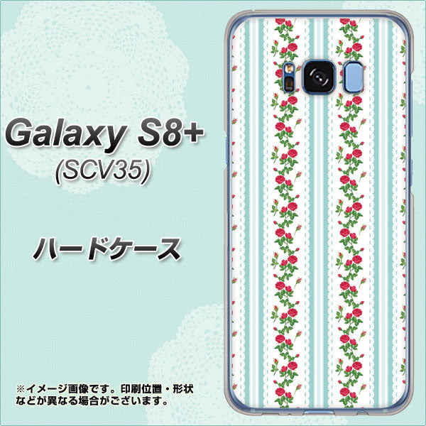 au ギャラクシー S8 プラス SCV35 高画質仕上げ 背面印刷 ハードケース【744 イングリッシュガーデン(ブルー)】
