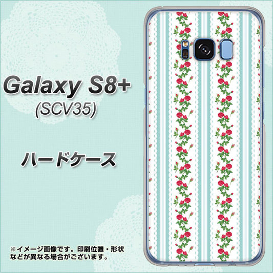 au ギャラクシー S8 プラス SCV35 高画質仕上げ 背面印刷 ハードケース【744 イングリッシュガーデン(ブルー)】
