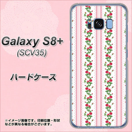 au ギャラクシー S8 プラス SCV35 高画質仕上げ 背面印刷 ハードケース【745 イングリッシュガーデン(ピンク)】