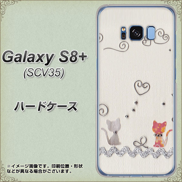 au ギャラクシー S8 プラス SCV35 高画質仕上げ 背面印刷 ハードケース【1103 クラフト写真ネコ】