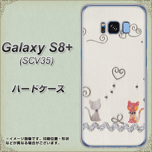 au ギャラクシー S8 プラス SCV35 高画質仕上げ 背面印刷 ハードケース【1103 クラフト写真ネコ】