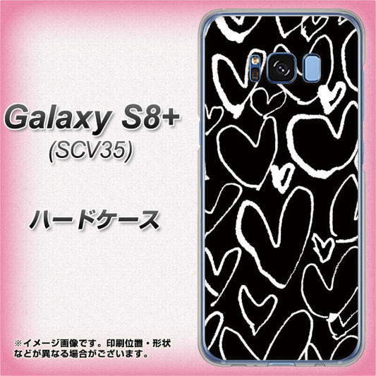 au ギャラクシー S8 プラス SCV35 高画質仕上げ 背面印刷 ハードケース【1124 ハート BK&WH】