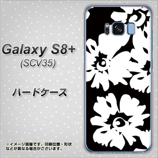 au ギャラクシー S8 プラス SCV35 高画質仕上げ 背面印刷 ハードケース【1215 モダンフラワー】