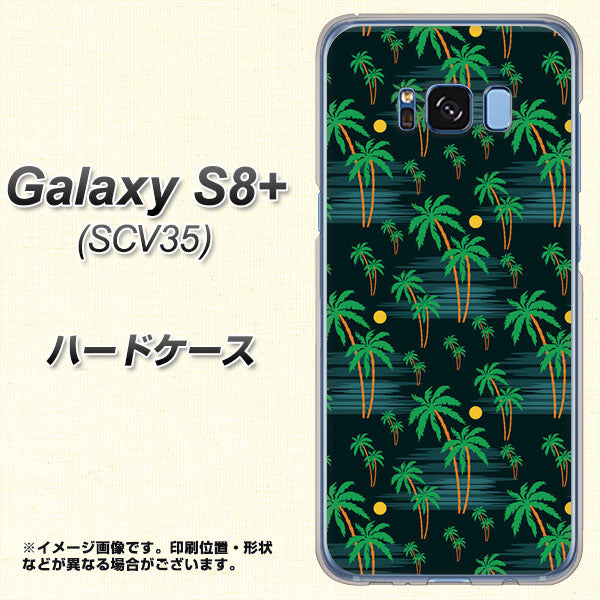 au ギャラクシー S8 プラス SCV35 高画質仕上げ 背面印刷 ハードケース【1315 月夜とヤシ】