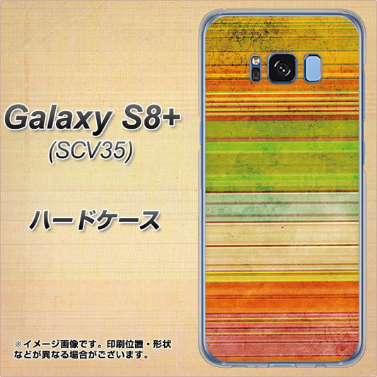 au ギャラクシー S8 プラス SCV35 高画質仕上げ 背面印刷 ハードケース【1324 ビンテージボーダー(色彩)】