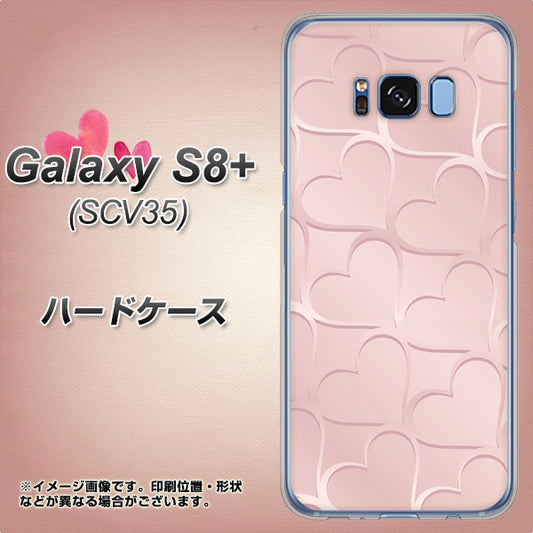au ギャラクシー S8 プラス SCV35 高画質仕上げ 背面印刷 ハードケース【1340 かくれハート(ローズピンク)】