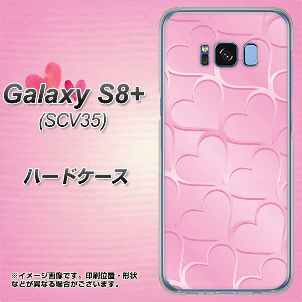 au ギャラクシー S8 プラス SCV35 高画質仕上げ 背面印刷 ハードケース【1342 かくれハート(ピンク)】