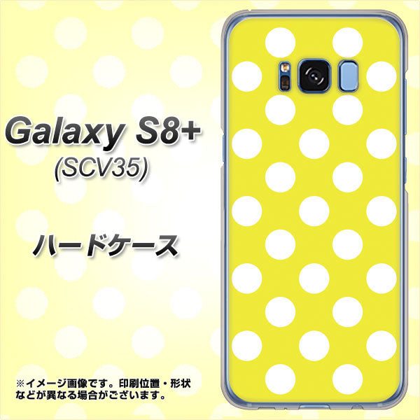 au ギャラクシー S8 プラス SCV35 高画質仕上げ 背面印刷 ハードケース【1354 シンプルビッグ白黄】
