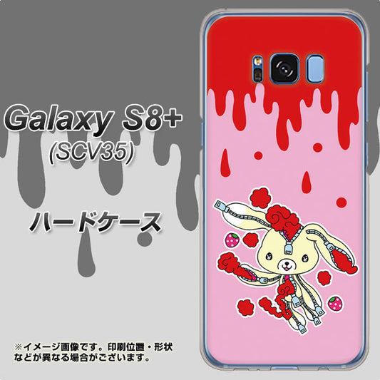au ギャラクシー S8 プラス SCV35 高画質仕上げ 背面印刷 ハードケース【AG813 ジッパーうさぎのジッピョン(ピンク×赤)】