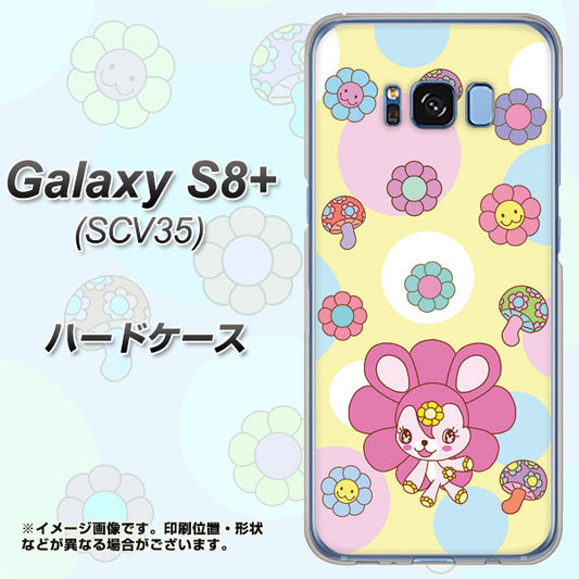 au ギャラクシー S8 プラス SCV35 高画質仕上げ 背面印刷 ハードケース【AG824 フラワーうさぎのフラッピョン(黄色)】