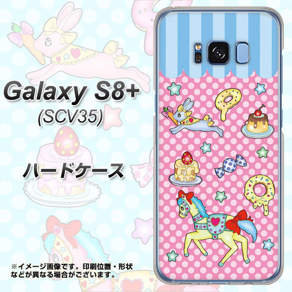 au ギャラクシー S8 プラス SCV35 高画質仕上げ 背面印刷 ハードケース【AG827 メリーゴーランド(ピンク)】