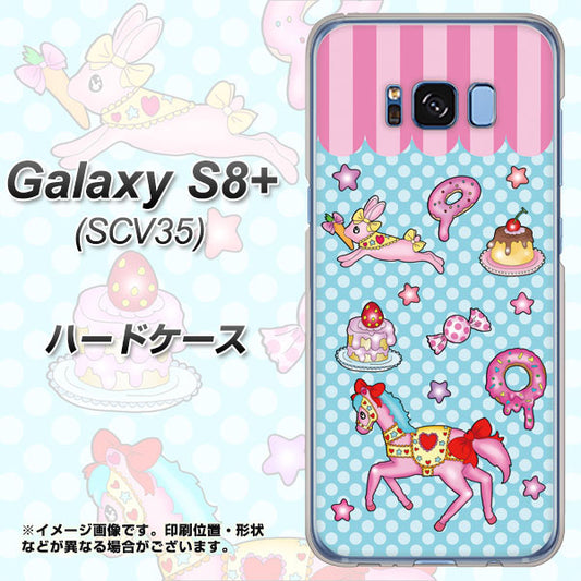 au ギャラクシー S8 プラス SCV35 高画質仕上げ 背面印刷 ハードケース【AG828 メリーゴーランド(水色)】