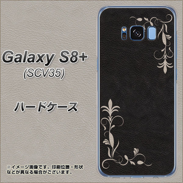 au ギャラクシー S8 プラス SCV35 高画質仕上げ 背面印刷 ハードケース【EK825 レザー風グラスフレーム】