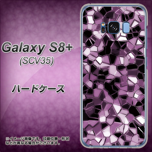 au ギャラクシー S8 プラス SCV35 高画質仕上げ 背面印刷 ハードケース【EK837 テクニカルミラーパープル】