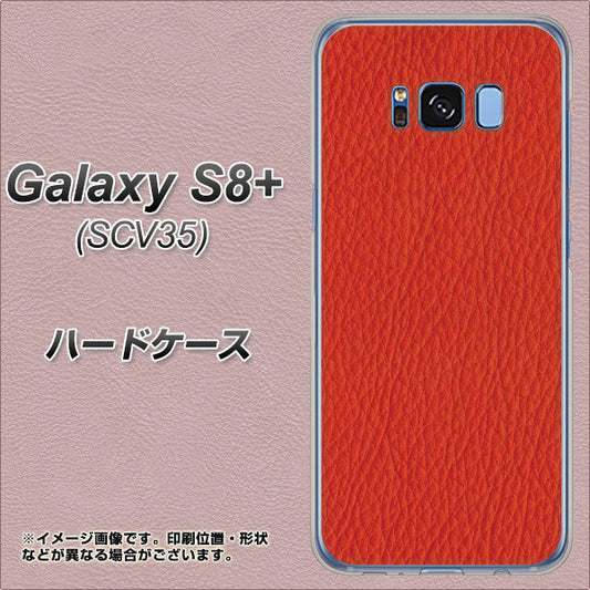 au ギャラクシー S8 プラス SCV35 高画質仕上げ 背面印刷 ハードケース【EK852 レザー風レッド】