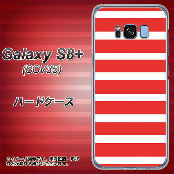 au ギャラクシー S8 プラス SCV35 高画質仕上げ 背面印刷 ハードケース【EK881 ボーダーレッド】