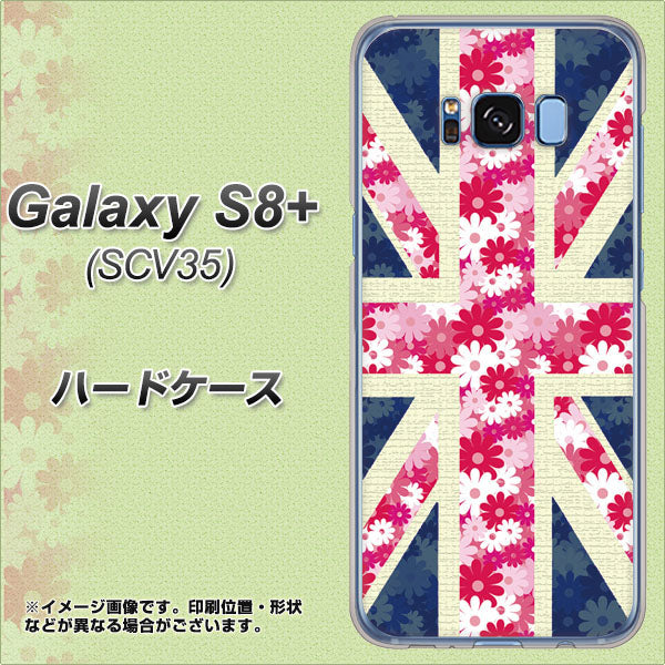 au ギャラクシー S8 プラス SCV35 高画質仕上げ 背面印刷 ハードケース【EK894 ユニオンジャックフラワー】