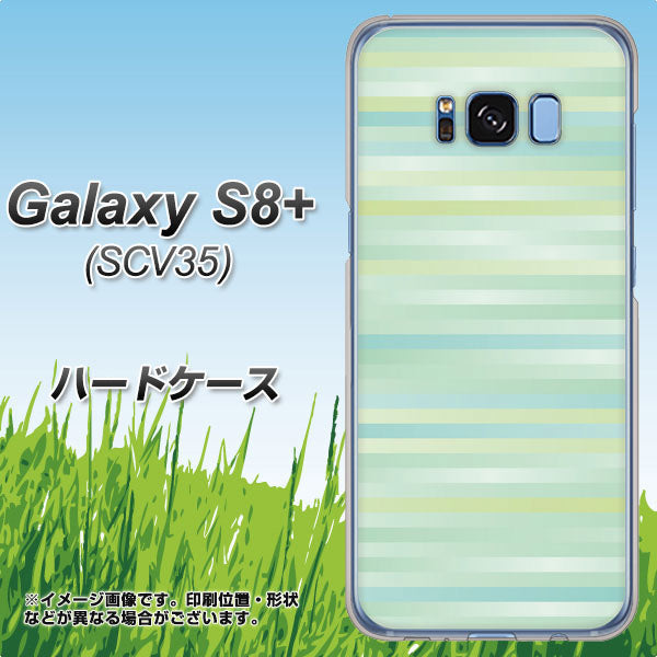 au ギャラクシー S8 プラス SCV35 高画質仕上げ 背面印刷 ハードケース【IB908 グラデーションボーダー_グリーン】