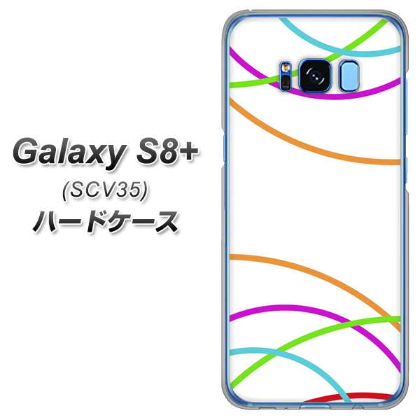au ギャラクシー S8 プラス SCV35 高画質仕上げ 背面印刷 ハードケース【IB912 重なり合う曲線】