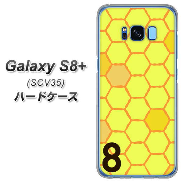 au ギャラクシー S8 プラス SCV35 高画質仕上げ 背面印刷 ハードケース【IB913 はちの巣】