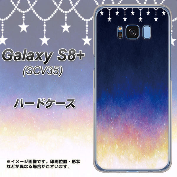 au ギャラクシー S8 プラス SCV35 高画質仕上げ 背面印刷 ハードケース【MI803 冬の夜空】