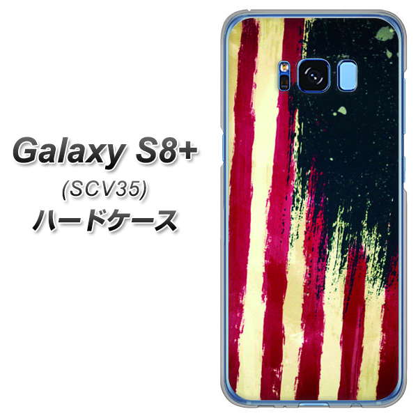 au ギャラクシー S8 プラス SCV35 高画質仕上げ 背面印刷 ハードケース【MI805 ヴィンテージアメリカ】