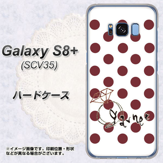 au ギャラクシー S8 プラス SCV35 高画質仕上げ 背面印刷 ハードケース【OE810 1月ガーネット】
