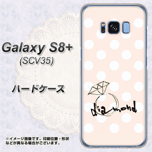 au ギャラクシー S8 プラス SCV35 高画質仕上げ 背面印刷 ハードケース【OE813 4月ダイヤモンド】