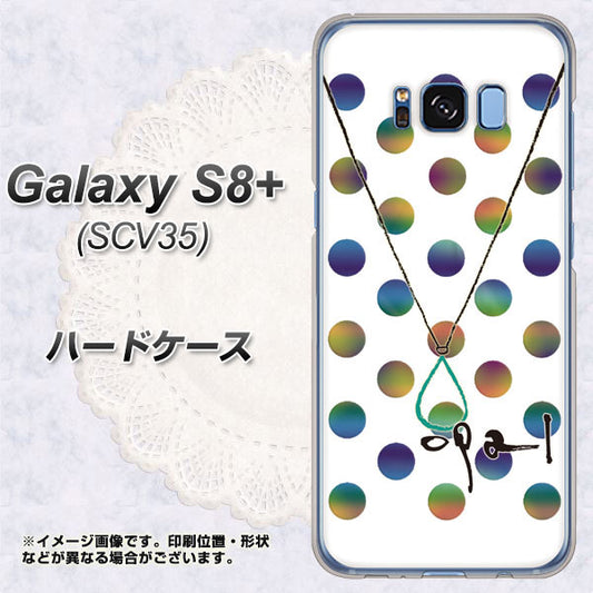 au ギャラクシー S8 プラス SCV35 高画質仕上げ 背面印刷 ハードケース【OE819 10月オパール】
