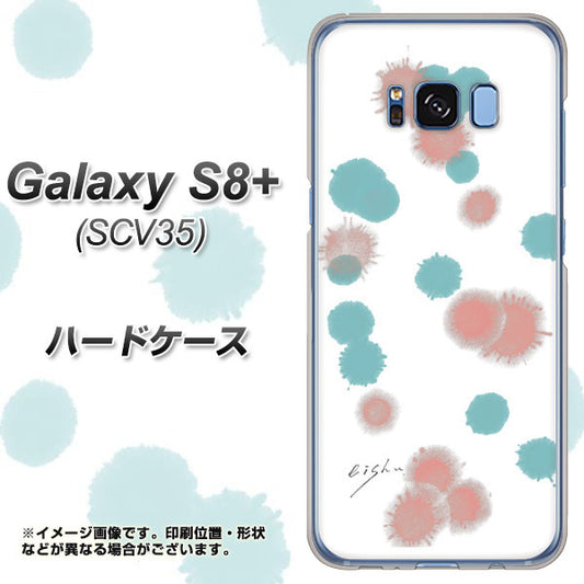 au ギャラクシー S8 プラス SCV35 高画質仕上げ 背面印刷 ハードケース【OE834 滴 水色×ピンク】