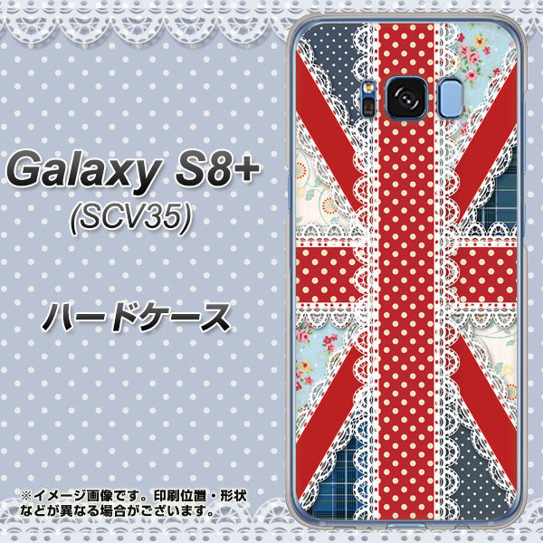au ギャラクシー S8 プラス SCV35 高画質仕上げ 背面印刷 ハードケース【SC805 ユニオンジャック レース】