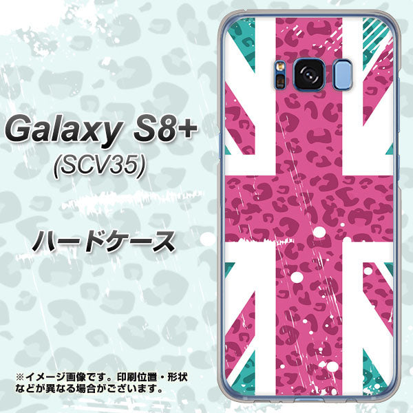 au ギャラクシー S8 プラス SCV35 高画質仕上げ 背面印刷 ハードケース【SC807 ユニオンジャック ピンクヒョウ柄】