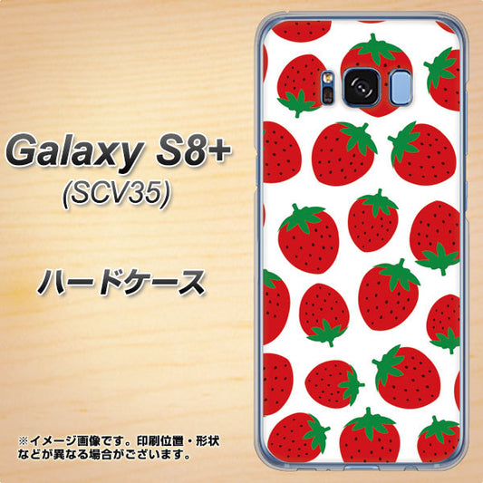 au ギャラクシー S8 プラス SCV35 高画質仕上げ 背面印刷 ハードケース【SC811 小さいイチゴ模様 レッド】
