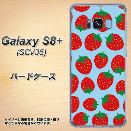 au ギャラクシー S8 プラス SCV35 高画質仕上げ 背面印刷 ハードケース【SC814 小さいイチゴ模様 レッドとブルー】