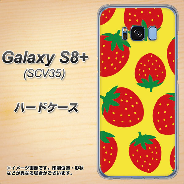 au ギャラクシー S8 プラス SCV35 高画質仕上げ 背面印刷 ハードケース【SC819 大きいイチゴ模様レッドとイエロー】