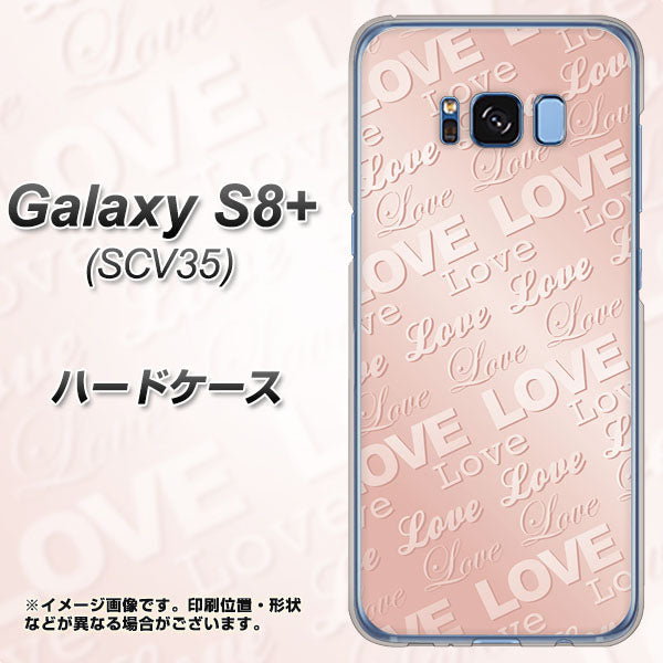 au ギャラクシー S8 プラス SCV35 高画質仕上げ 背面印刷 ハードケース【SC841 エンボス風LOVEリンク(ローズピンク)】