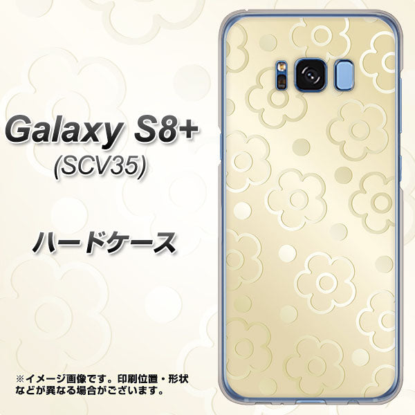 au ギャラクシー S8 プラス SCV35 高画質仕上げ 背面印刷 ハードケース【SC842 エンボス風デイジーシンプル(ベージュ)】