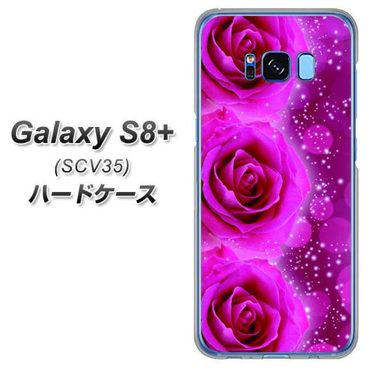 au ギャラクシー S8 プラス SCV35 高画質仕上げ 背面印刷 ハードケース【VA815 3連のバラ】