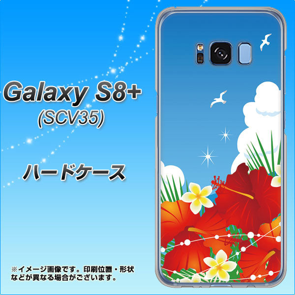 au ギャラクシー S8 プラス SCV35 高画質仕上げ 背面印刷 ハードケース【VA821 ハイビスカスと青空】