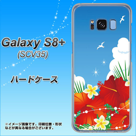 au ギャラクシー S8 プラス SCV35 高画質仕上げ 背面印刷 ハードケース【VA821 ハイビスカスと青空】