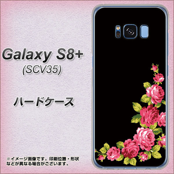 au ギャラクシー S8 プラス SCV35 高画質仕上げ 背面印刷 ハードケース【VA826 バラのフレーム(黒)】