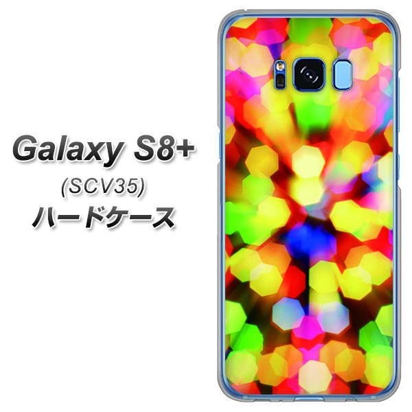 au ギャラクシー S8 プラス SCV35 高画質仕上げ 背面印刷 ハードケース【VA874 未来へのワープ】