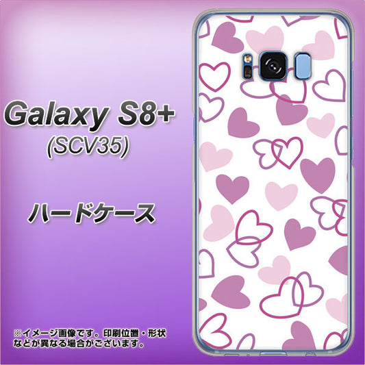 au ギャラクシー S8 プラス SCV35 高画質仕上げ 背面印刷 ハードケース【VA928 ハートがいっぱい パープル】