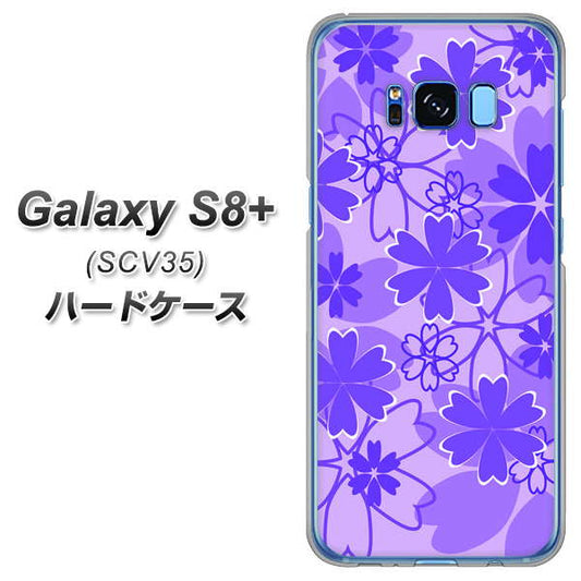 au ギャラクシー S8 プラス SCV35 高画質仕上げ 背面印刷 ハードケース【VA960 重なり合う花 パープル】